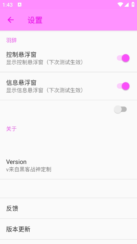 羽辞弱网最新版本截图2