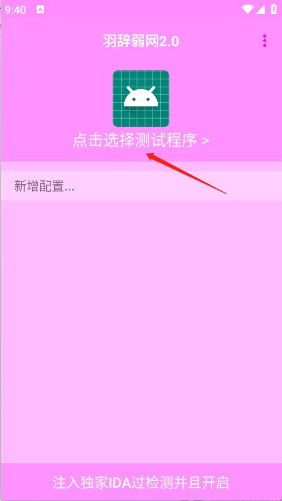 羽辞弱网最新版本