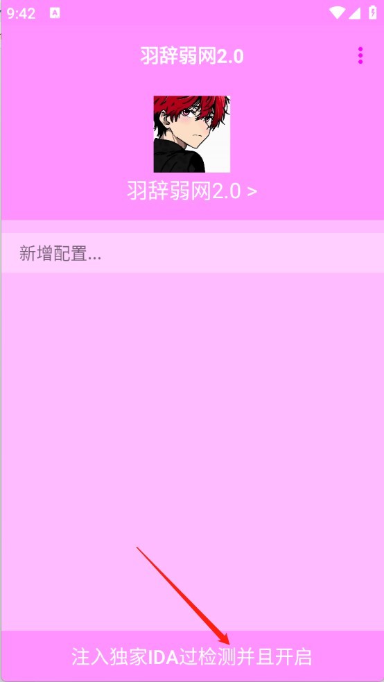 羽辞弱网最新版本