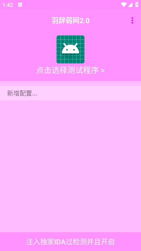羽辞内部版
