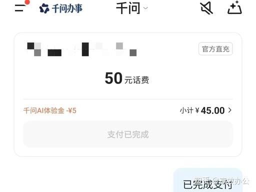 千问8元新用户口令优惠劵无门槛领取教程