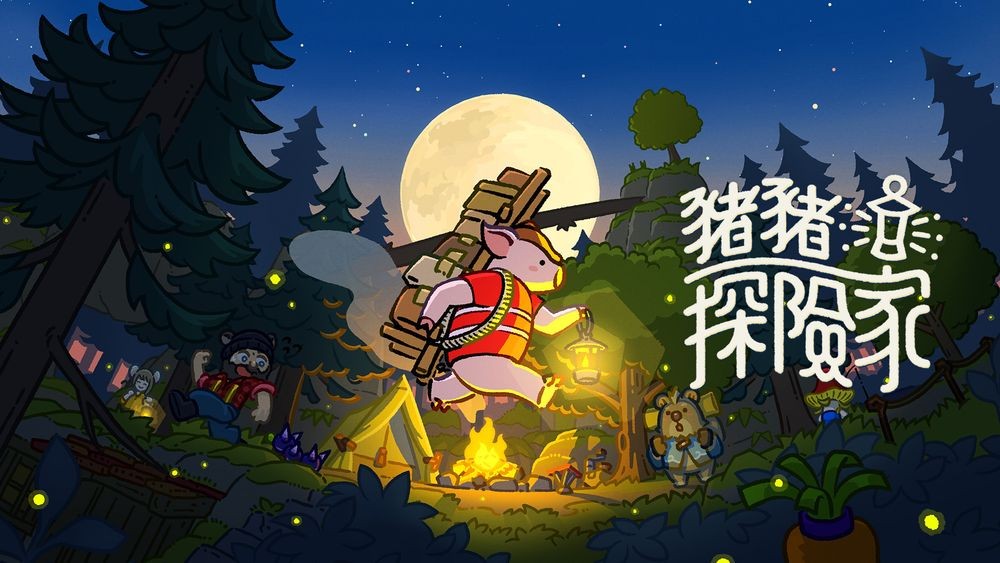 非线性探索解谜冒险新作《猪猪探险家》开放免费试玩 体验游戏序章