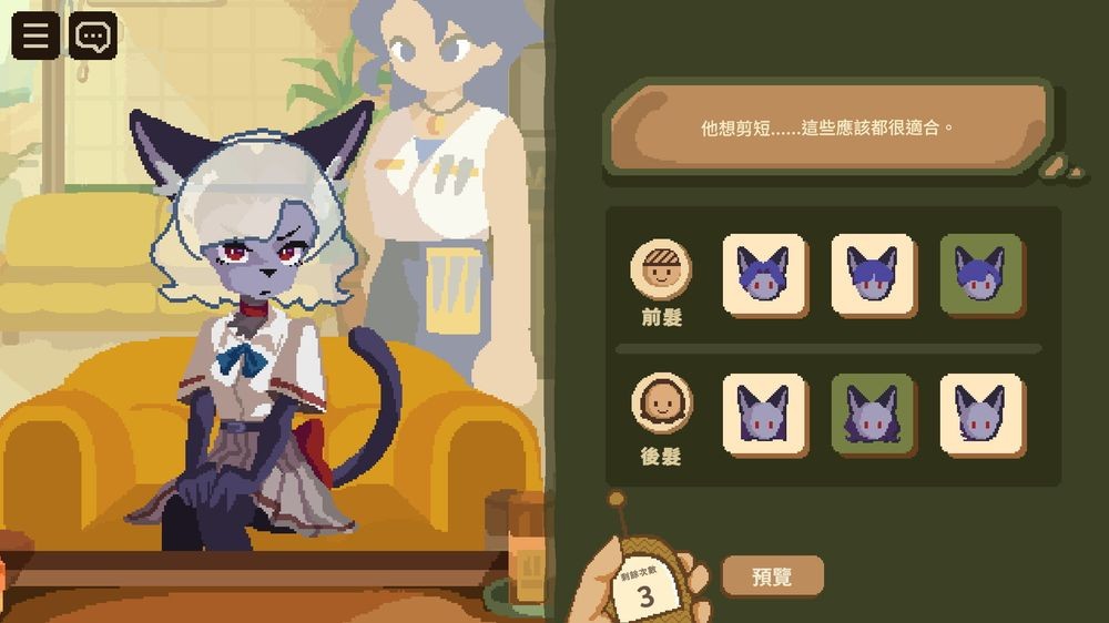 来帮毛茸茸的客人理发！叙事冒险新作《异兽发廊》公开新预告影片与免费体验版
