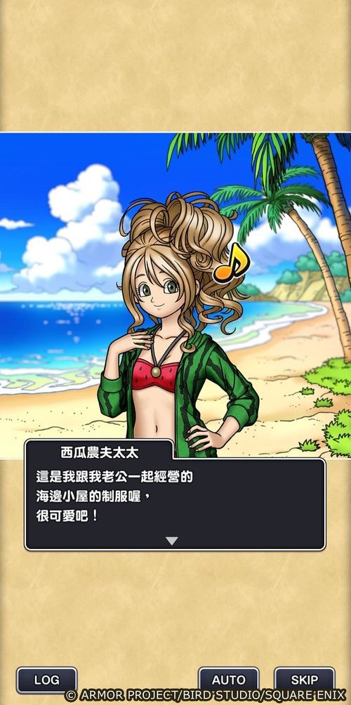 《勇者斗恶龙 破限乱斗》夏季活动「浪花拍岸的西瓜危机!」开跑 全新装备同步登场