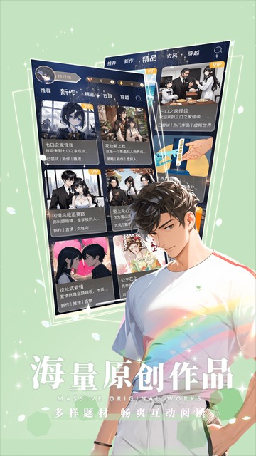 晓悟互动小说有声版截图3