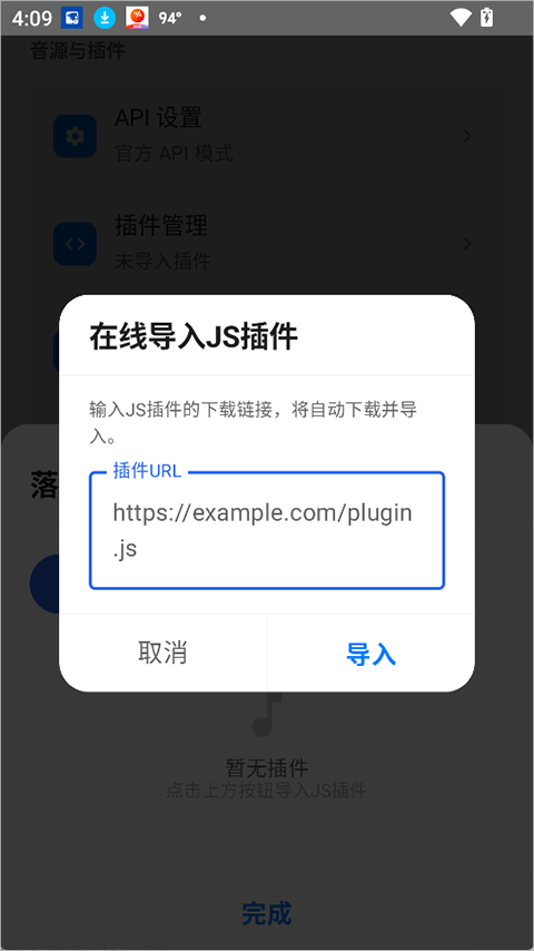 音动音乐最新版