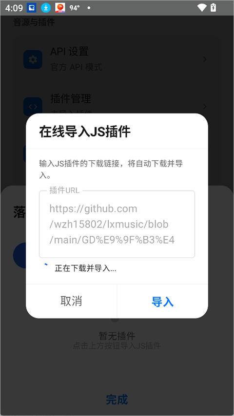 音动音乐最新版