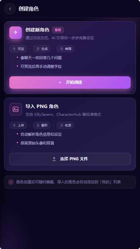 柚姬AI截图3