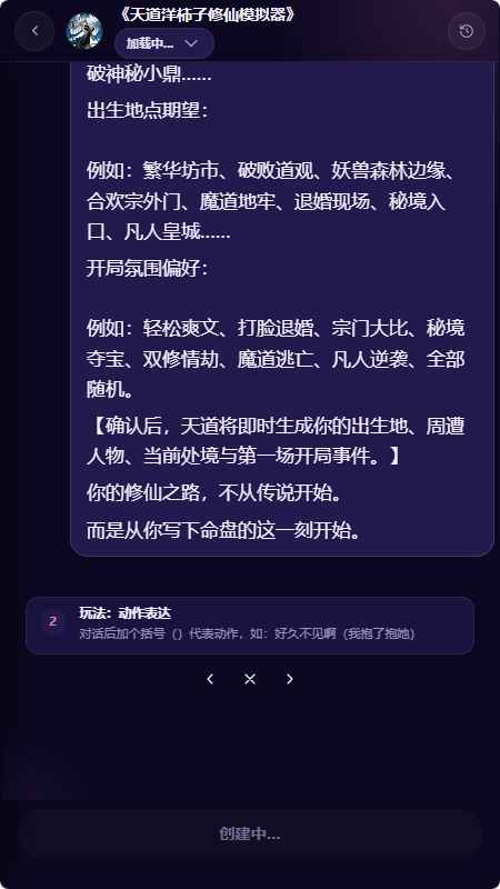 柚姬AI截图5