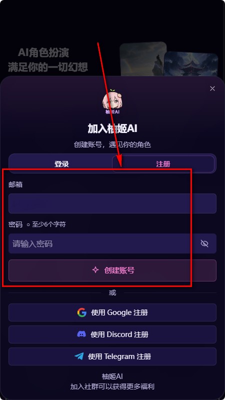柚姬AI
