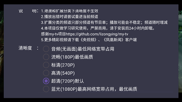 我们的电视TV版截图4