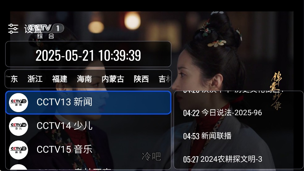 我们的电视TV版