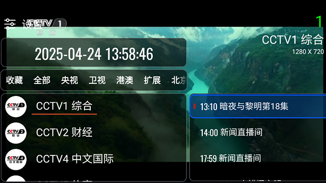 我们的电视OurTV最新版
