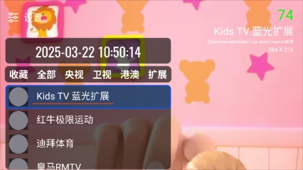 我们的电视OurTV最新版