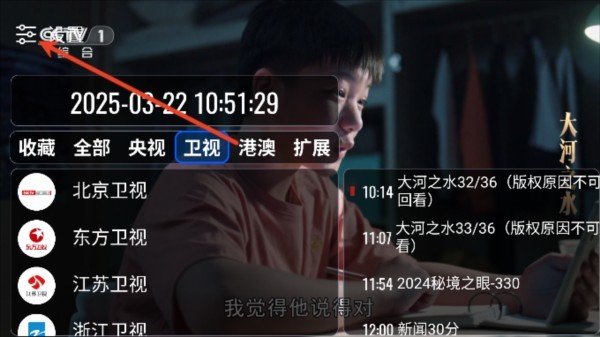 我们的电视OurTV最新版
