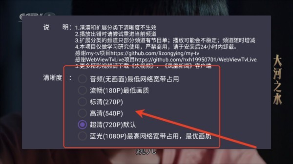 我们的电视OurTV最新版