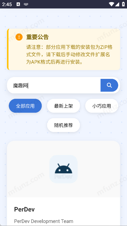 小蛋糕应用商店截图3