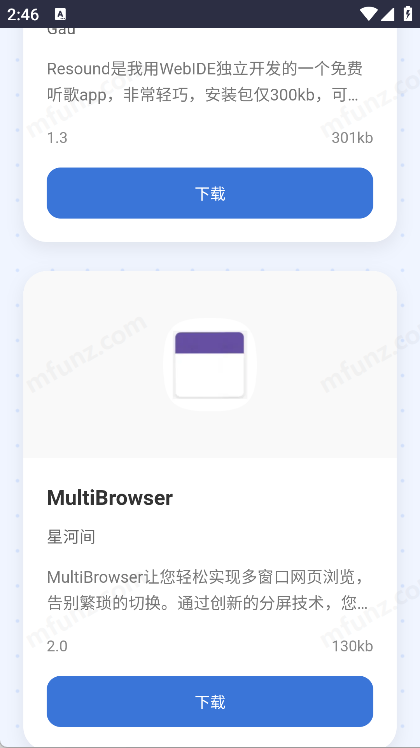 小蛋糕应用商店截图5