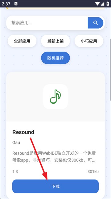小蛋糕应用商店