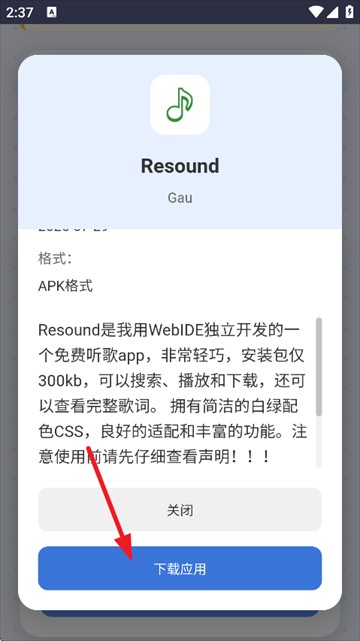 小蛋糕应用商店