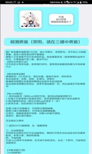 野樱画质助手官方正版