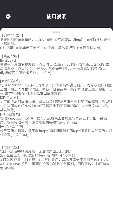 野樱画质助手官方正版