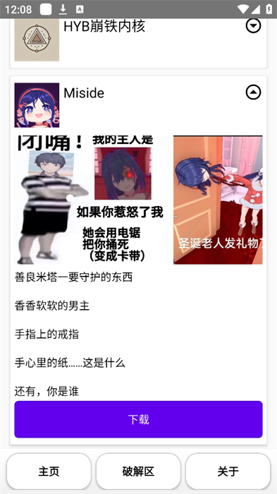 池鸳启动插件截图3