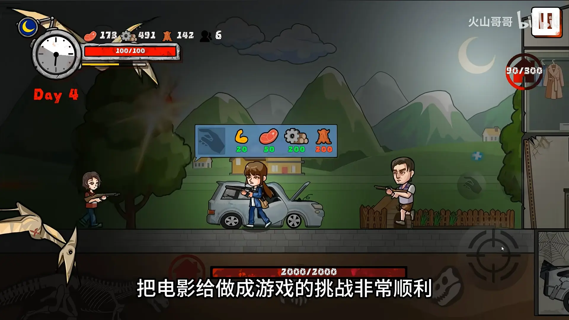 逃出绝命街截图5