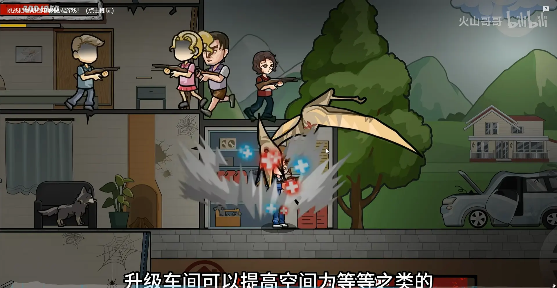 逃出绝命街