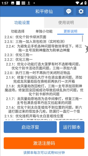 和平修仙