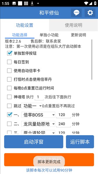 和平修仙