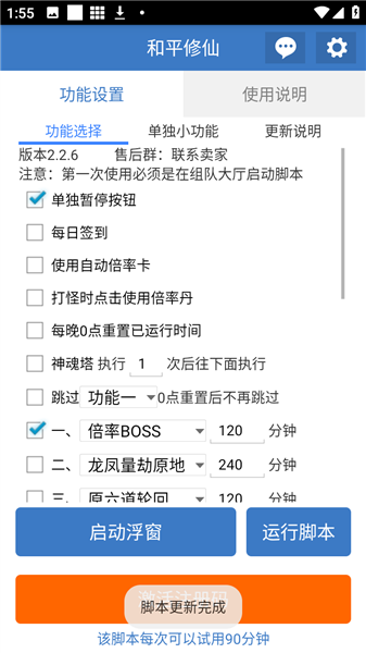 和平修仙