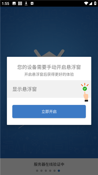 和平修仙助手公益版