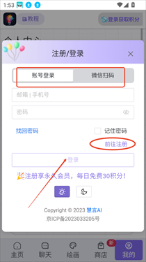 慧言AI