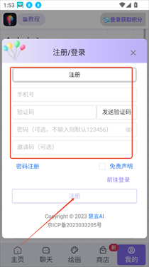 慧言AI
