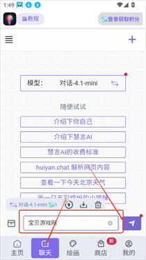慧言AI