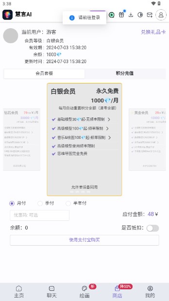 慧言AI