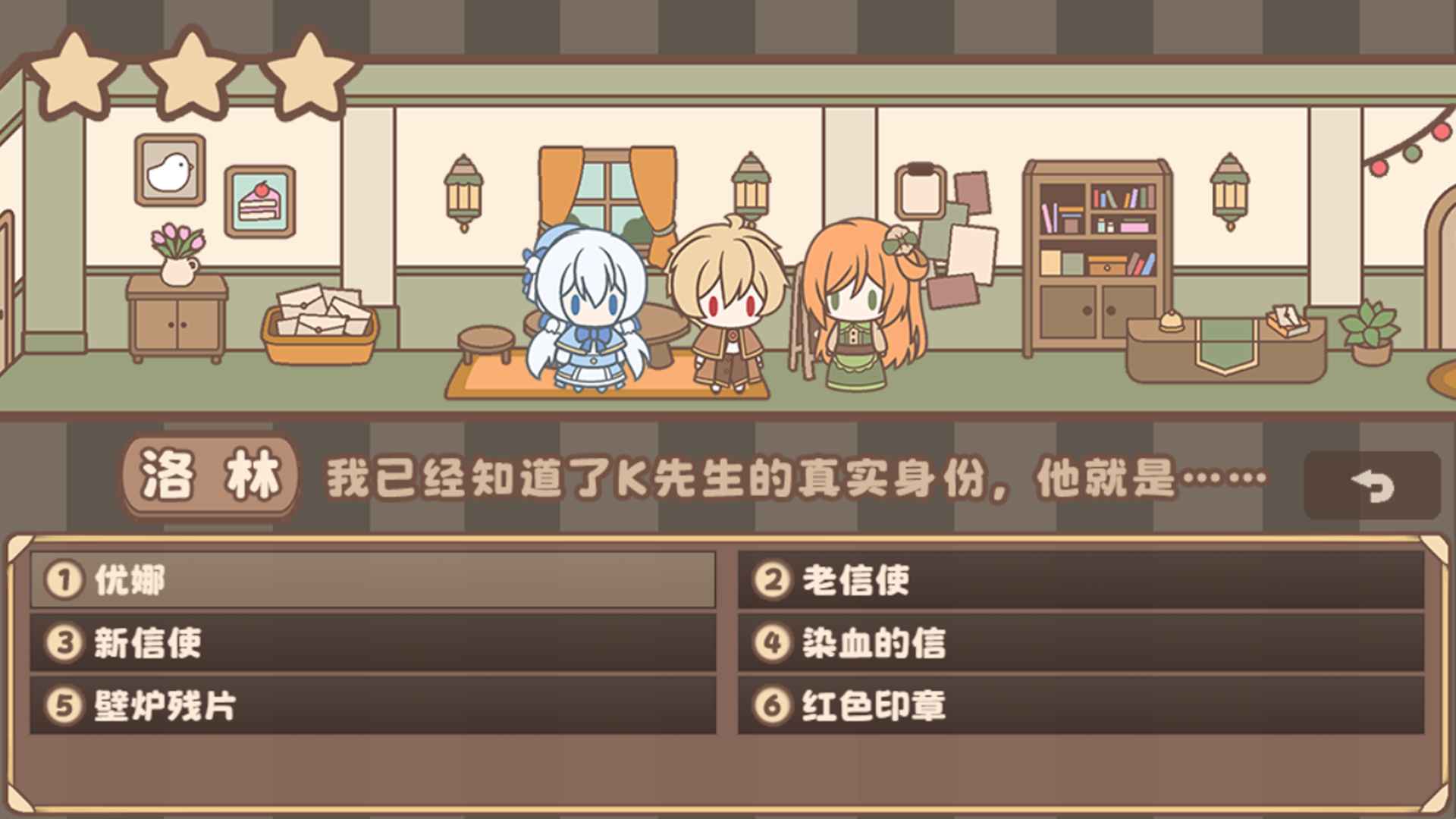 光明王传说番外篇截图3