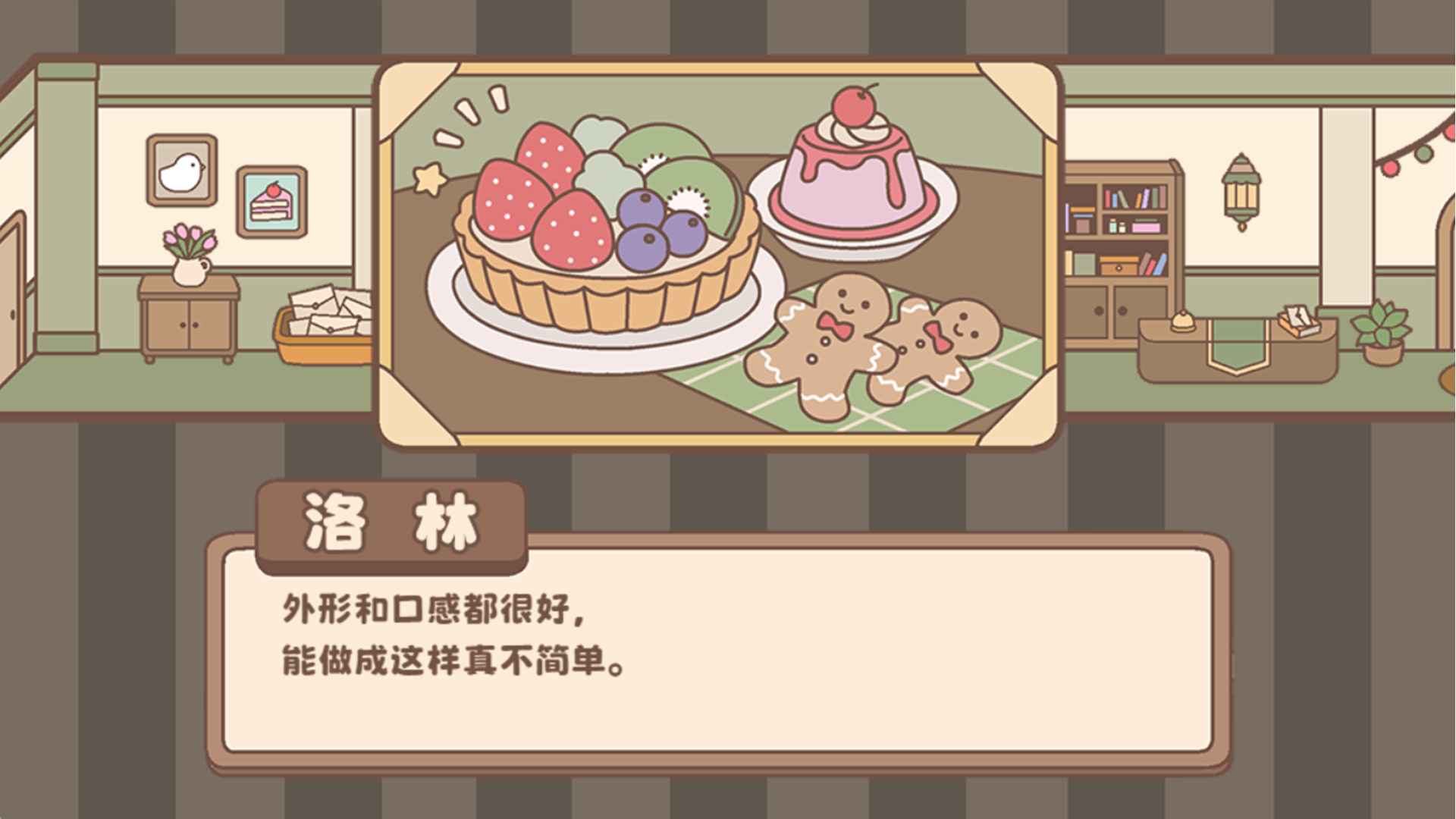 光明王传说番外篇截图7