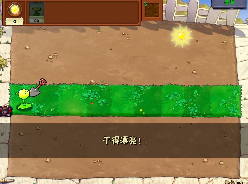 植物大战僵尸都市传说版截图2