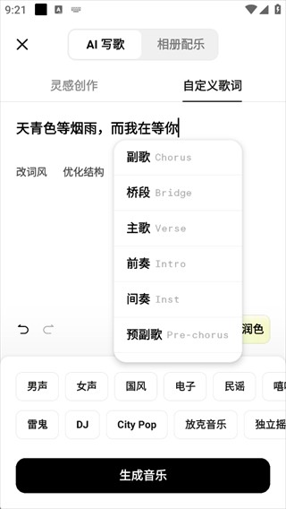 海绵音乐