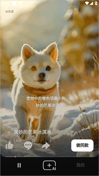 海绵音乐ai生成歌曲