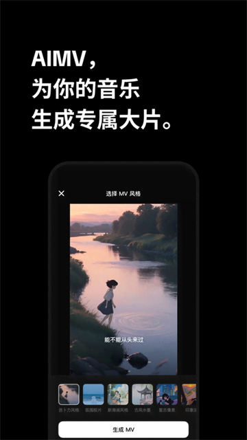 海绵音乐ai生成歌曲