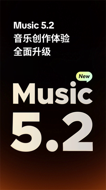 海绵音乐旧版本