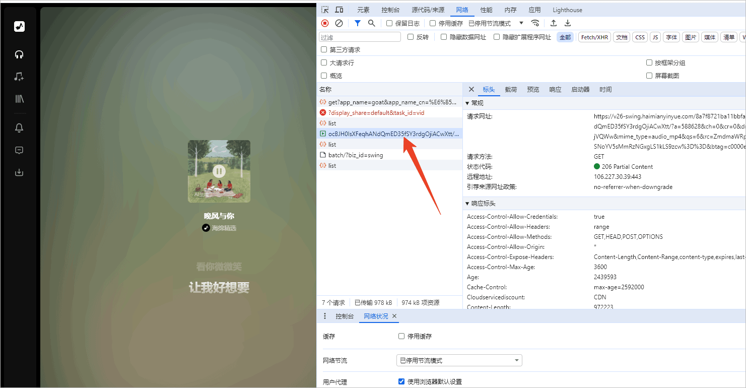 海绵音乐旧版本