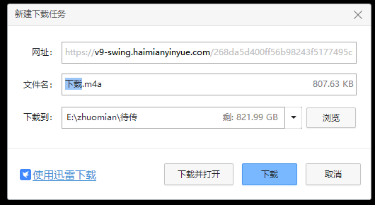 海绵音乐旧版本