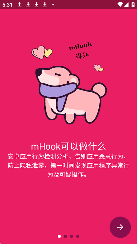 Mhook管理器热修版截图1