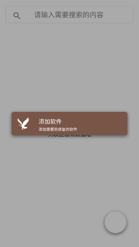 Mhook管理器热修版