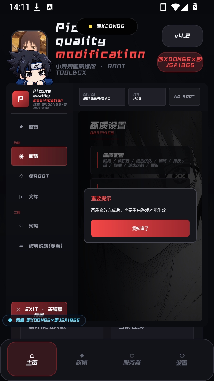 小呆呆工具箱