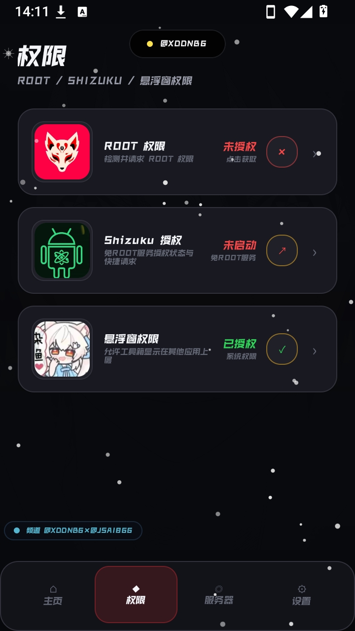 小呆呆工具箱